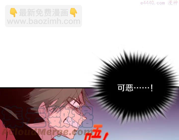 《武林第一废》第83话 决赛见 第16页