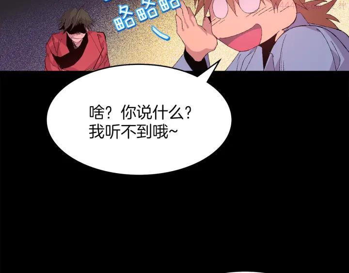 《武林第一废》第83话 决赛见 第18页