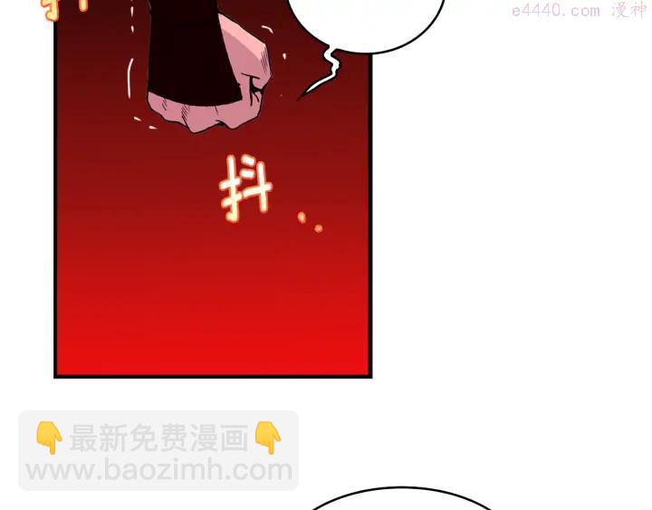 《武林第一废》第83话 决赛见 第23页