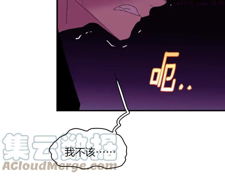 《武林第一废》第83话 决赛见 第28页
