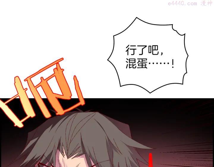 《武林第一废》第83话 决赛见 第32页