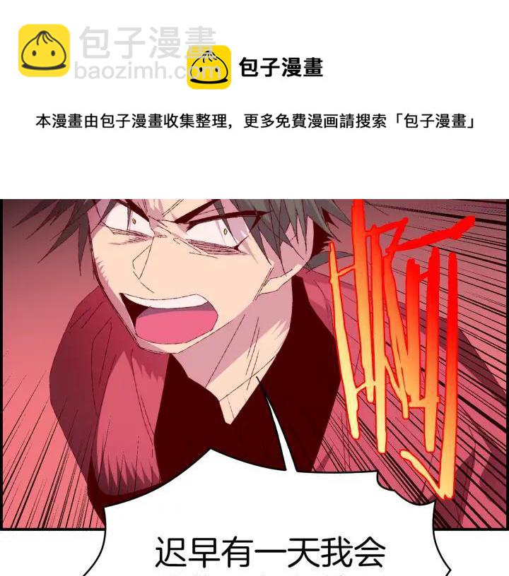 《武林第一废》第83话 决赛见 第33页