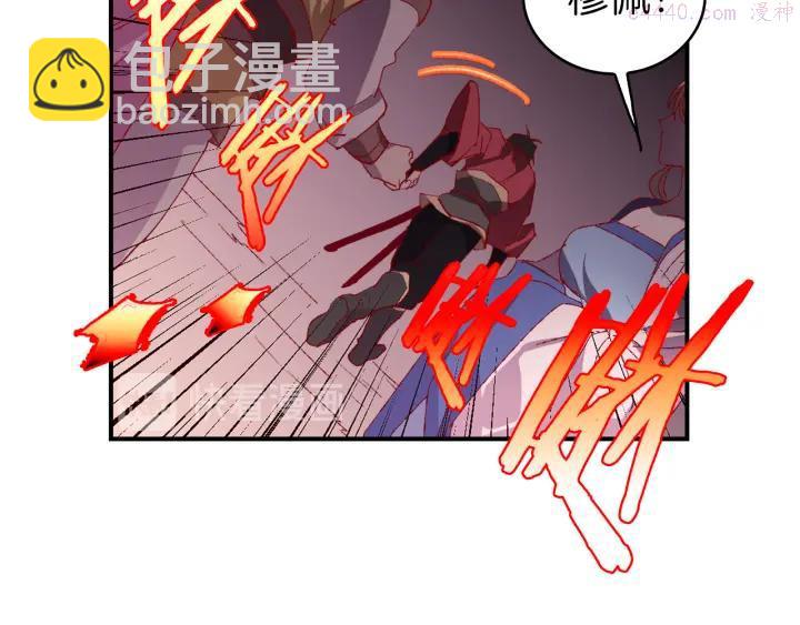 《武林第一废》第83话 决赛见 第35页