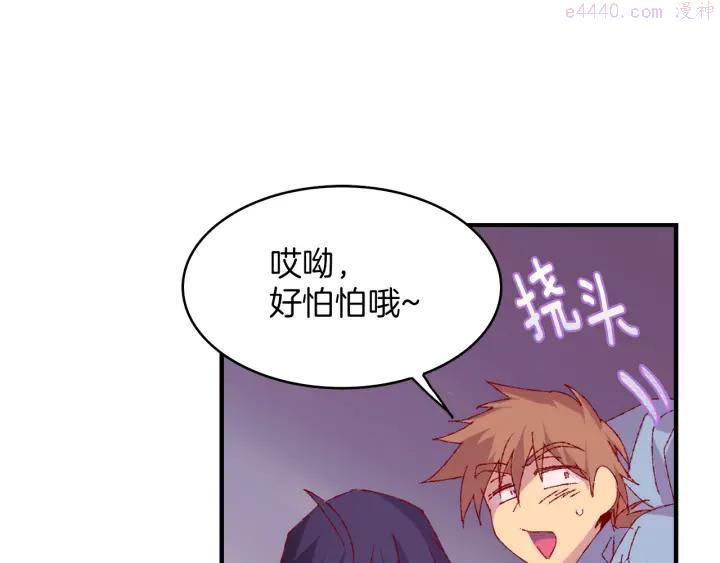 《武林第一废》第83话 决赛见 第36页