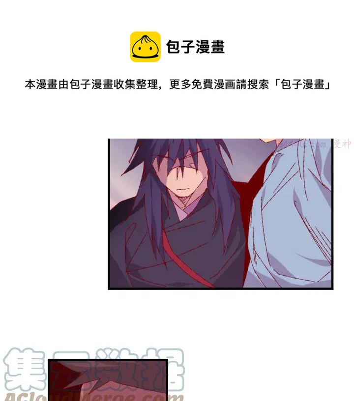 《武林第一废》第83话 决赛见 第37页
