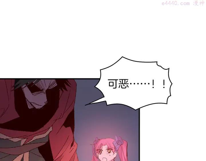 《武林第一废》第83话 决赛见 第3页