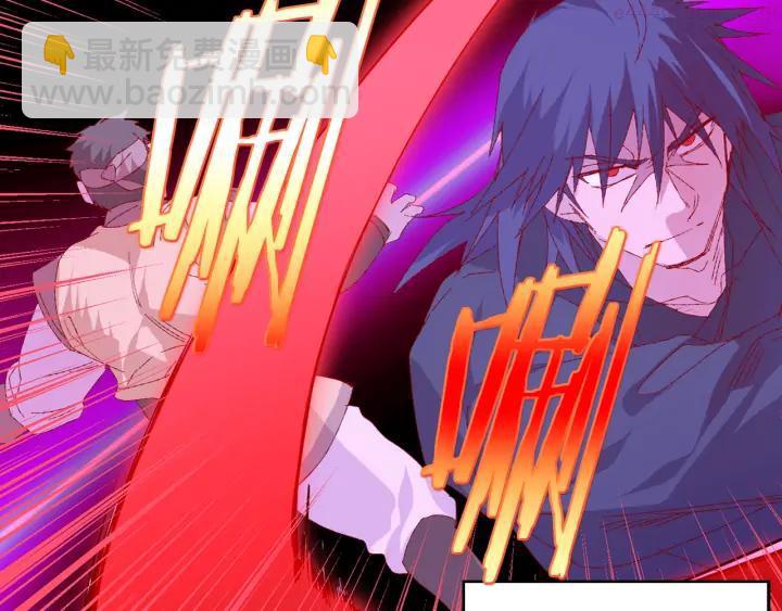 《武林第一废》第83话 决赛见 第47页