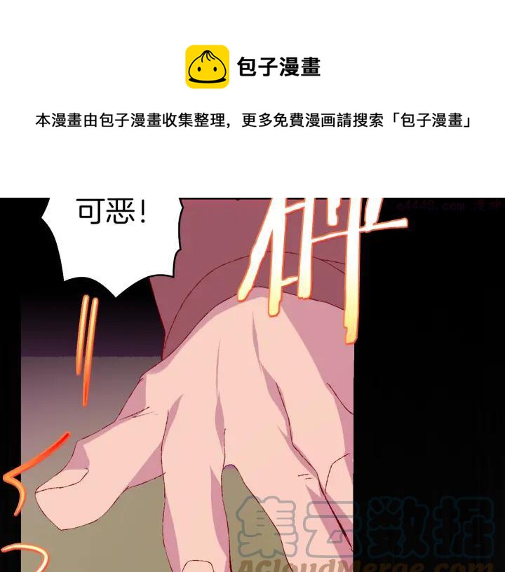《武林第一废》第83话 决赛见 第49页