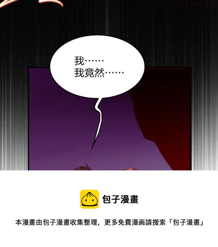 《武林第一废》第83话 决赛见 第50页