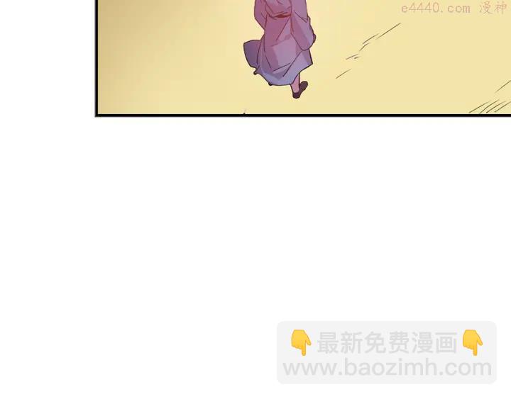 《武林第一废》第83话 决赛见 第6页
