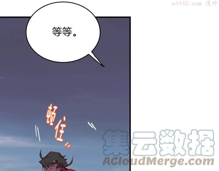 《武林第一废》第83话 决赛见 第7页