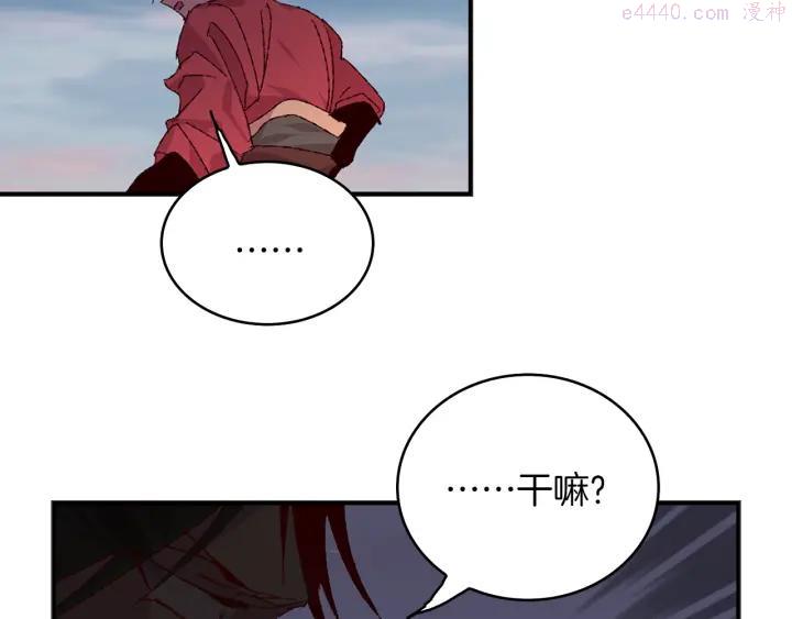 《武林第一废》第83话 决赛见 第8页