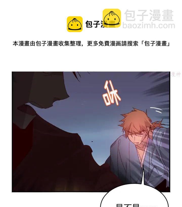 《武林第一废》第83话 决赛见 第9页