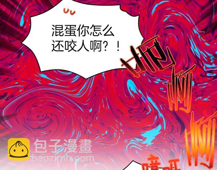 《武林第一废》第82话 小月月 第11页