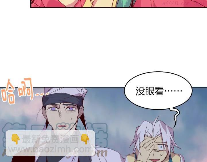 《武林第一废》第82话 小月月 第19页
