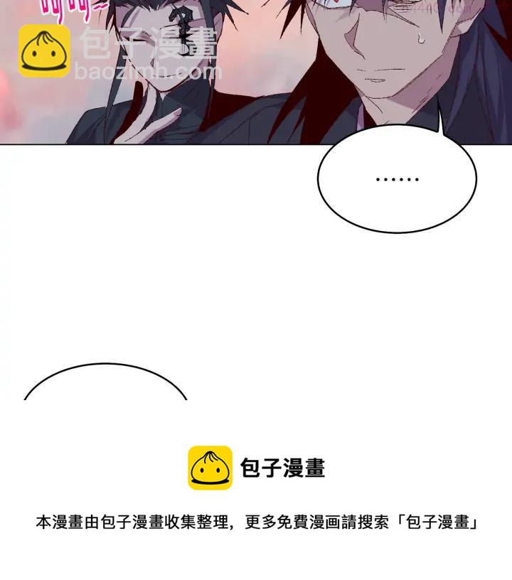 《武林第一废》第82话 小月月 第21页