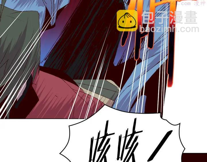 《武林第一废》第82话 小月月 第24页