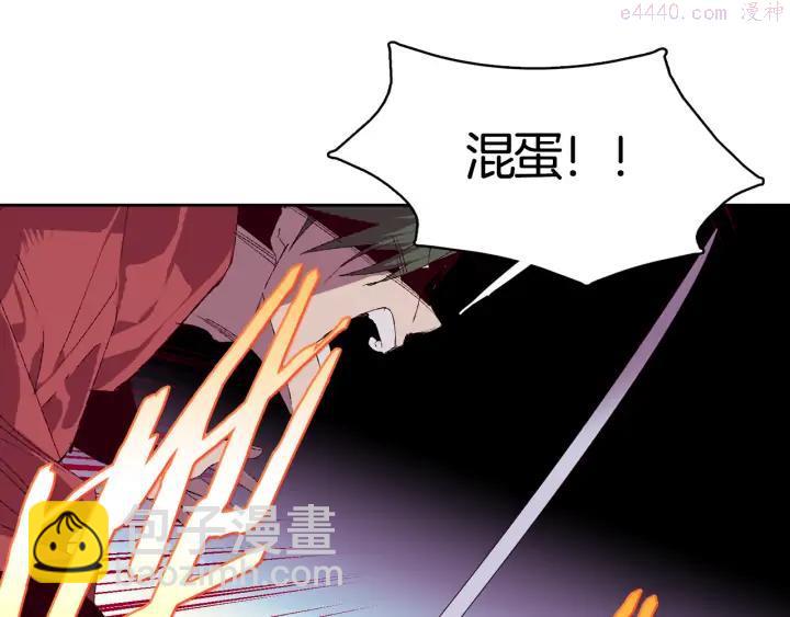 《武林第一废》第82话 小月月 第32页