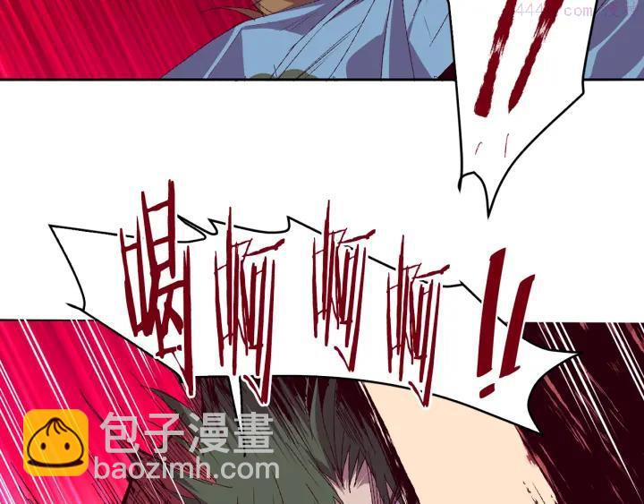 《武林第一废》第82话 小月月 第36页