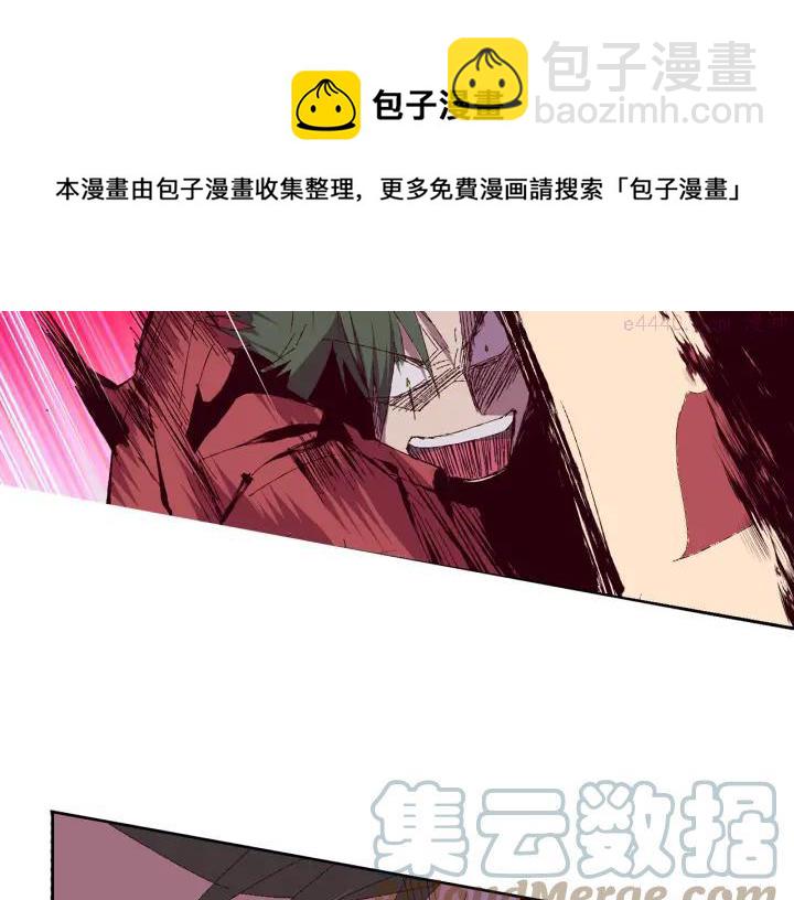 《武林第一废》第82话 小月月 第37页