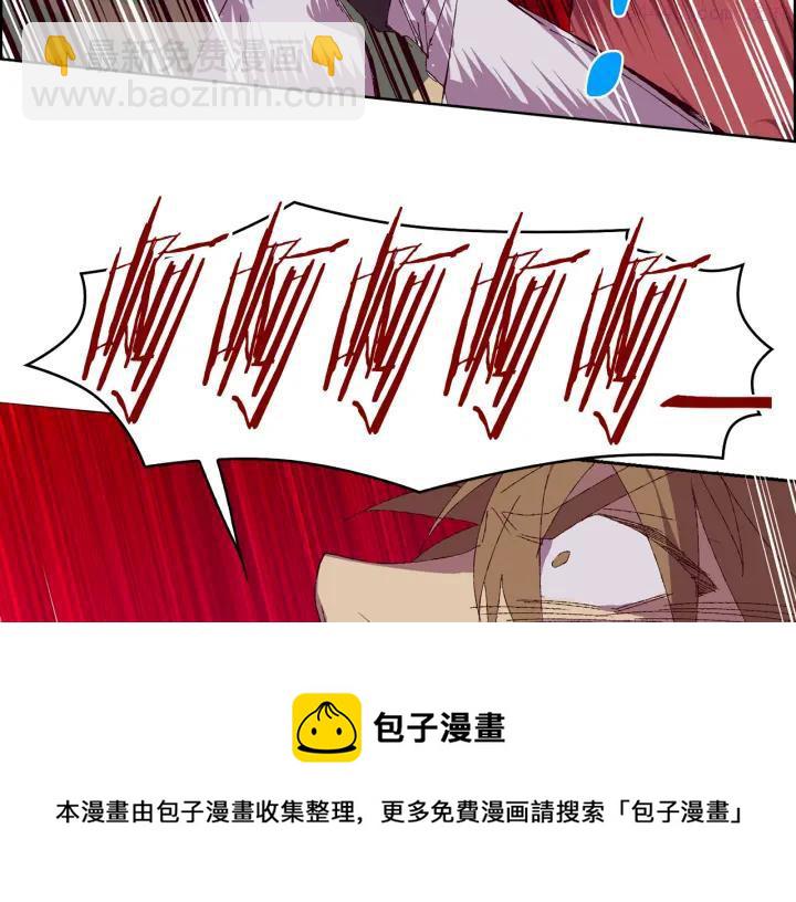 《武林第一废》第82话 小月月 第41页