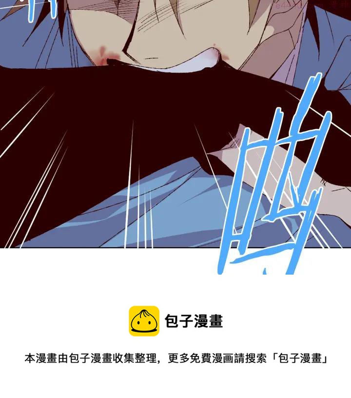 《武林第一废》第82话 小月月 第9页