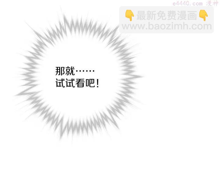 《武林第一废》第86话 搜索 第10页