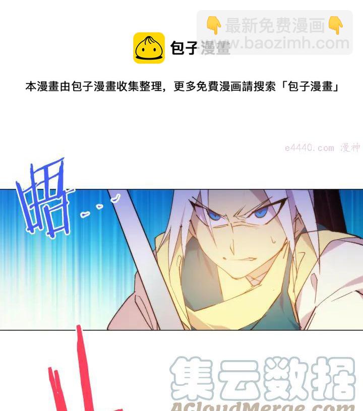《武林第一废》第86话 搜索 第13页