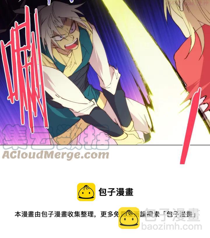 《武林第一废》第86话 搜索 第17页