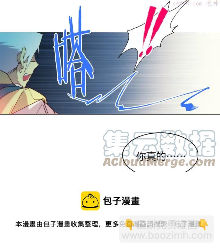 《武林第一废》第86话 搜索 第21页