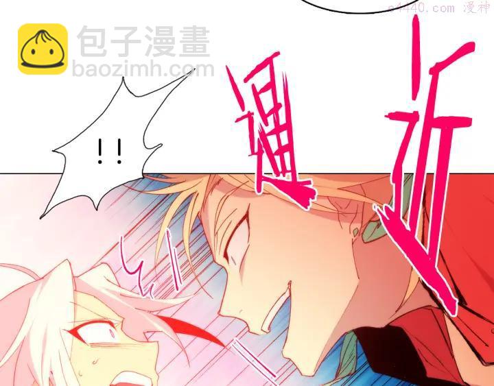 《武林第一废》第86话 搜索 第22页