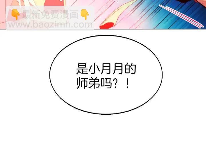 《武林第一废》第86话 搜索 第23页