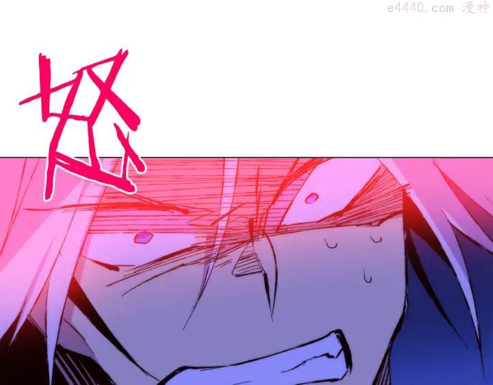 《武林第一废》第86话 搜索 第24页