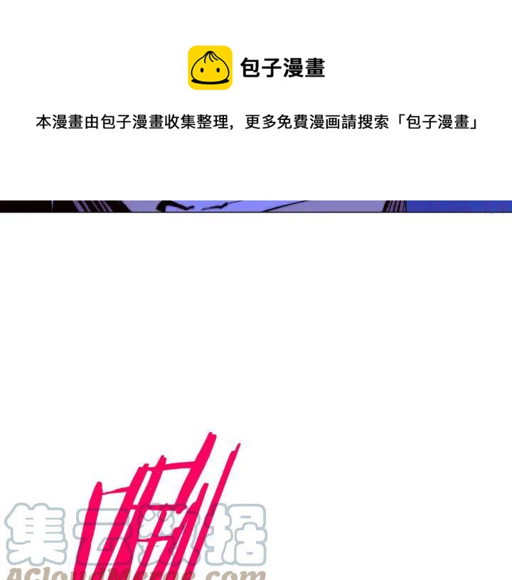 《武林第一废》第86话 搜索 第25页
