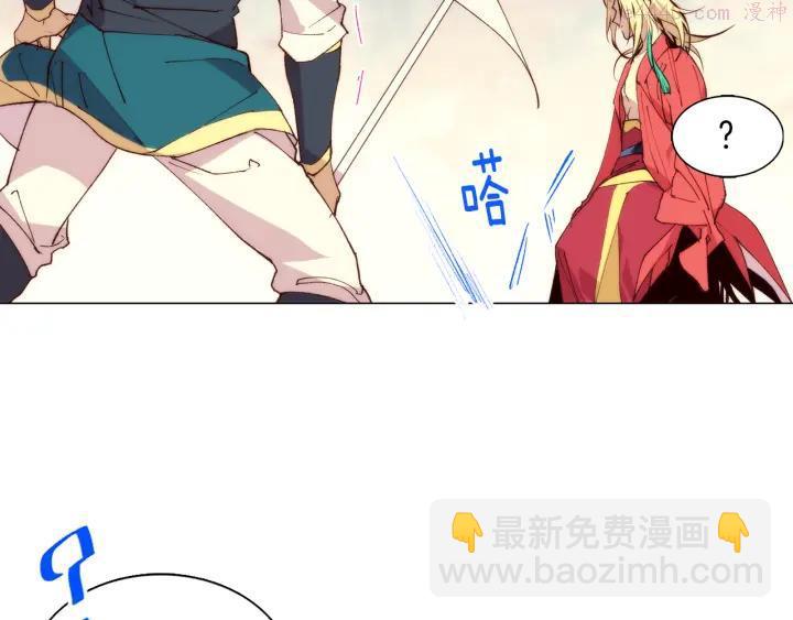 《武林第一废》第86话 搜索 第28页