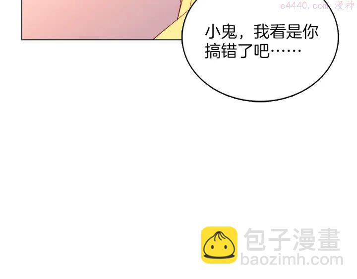 《武林第一废》第86话 搜索 第30页