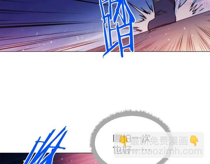 《武林第一废》第86话 搜索 第35页