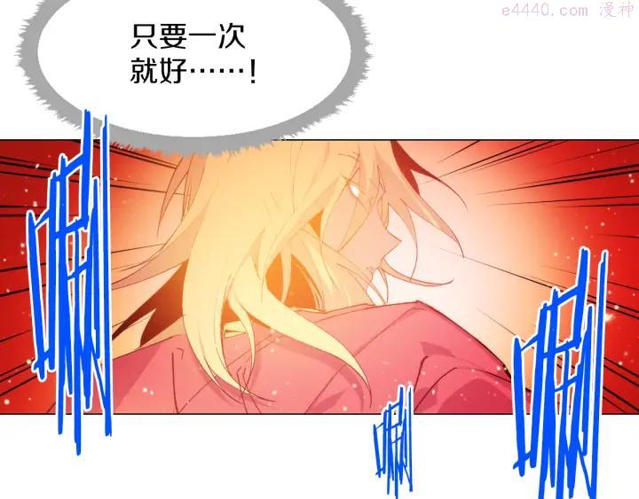 《武林第一废》第86话 搜索 第38页