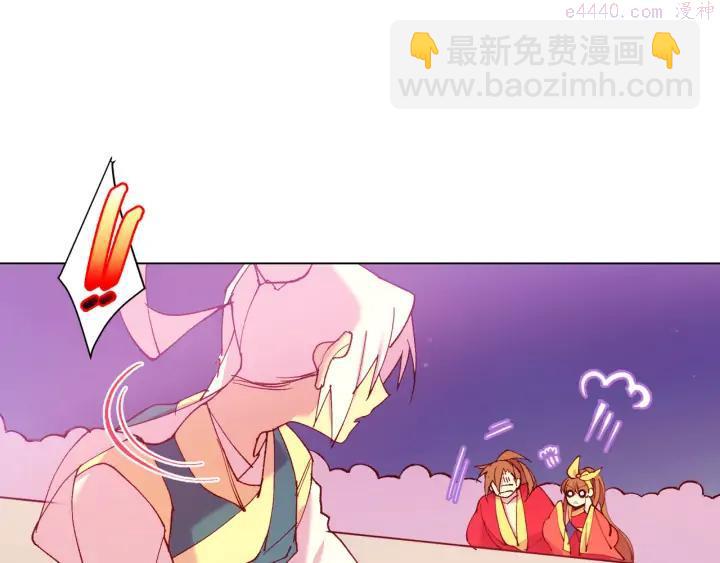 《武林第一废》第86话 搜索 第3页