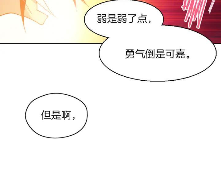 《武林第一废》第86话 搜索 第40页