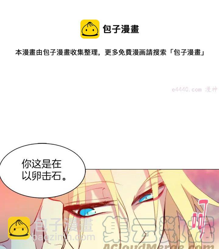 《武林第一废》第86话 搜索 第41页