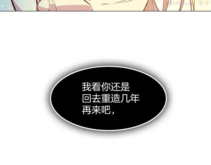 《武林第一废》第86话 搜索 第42页