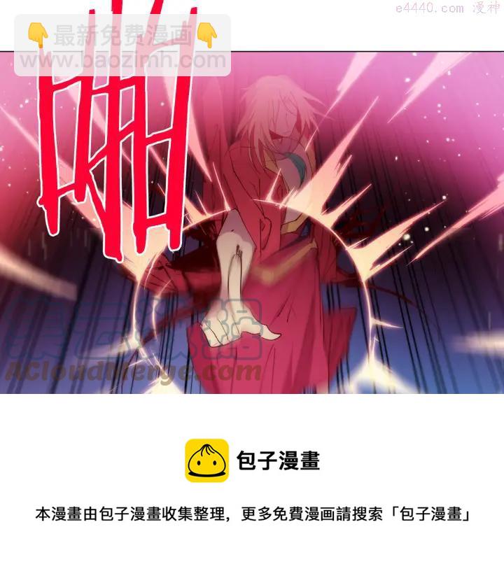 《武林第一废》第86话 搜索 第45页