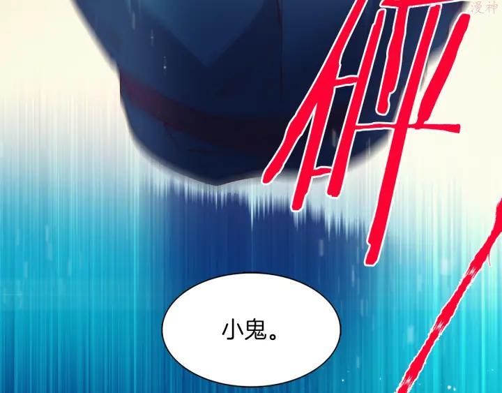 《武林第一废》第86话 搜索 第48页