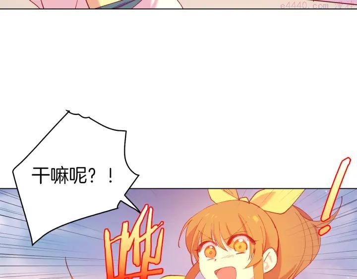 《武林第一废》第86话 搜索 第4页
