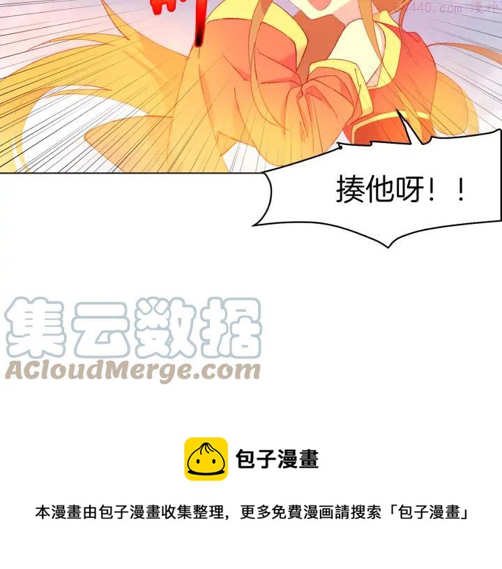 《武林第一废》第86话 搜索 第5页