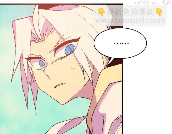 《武林第一废》第86话 搜索 第6页