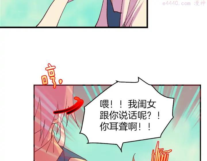 《武林第一废》第86话 搜索 第7页