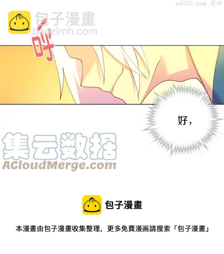 《武林第一废》第86话 搜索 第9页