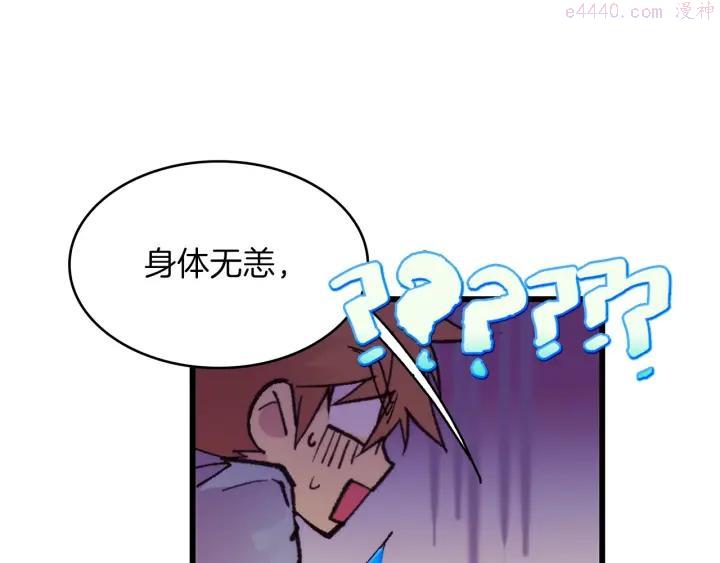 《武林第一废》第88话 相见 第11页
